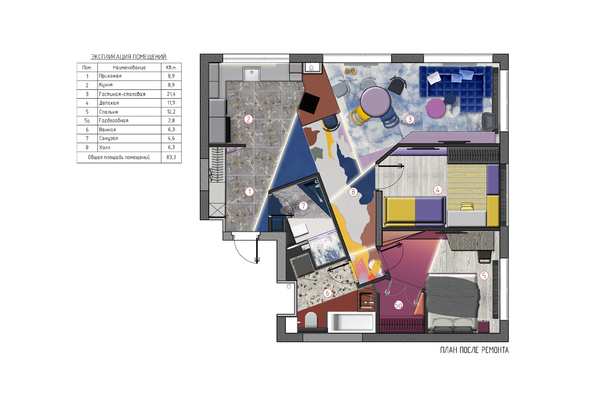 Планировка до/после, Проект «Дисней»