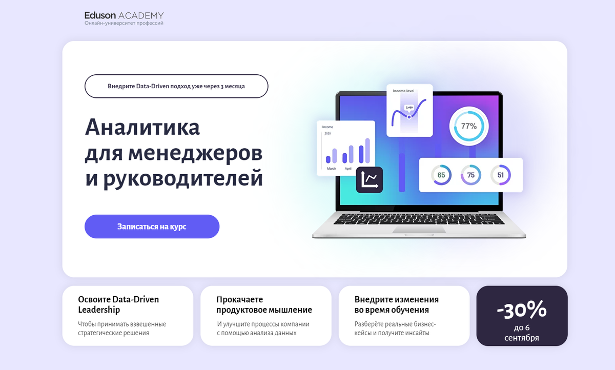 Eduson Academy