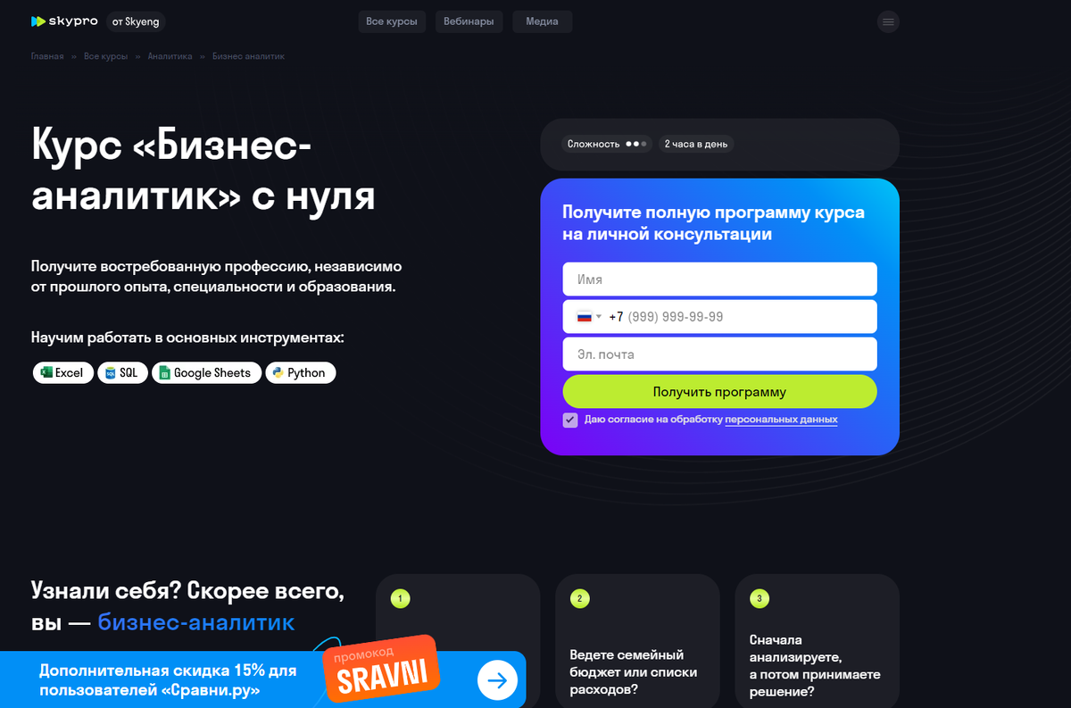 Самые востребованные курсы 2024. Топ самых востребованных профессий на 2023 год. Пик востребованности мужчины и женщины. Востребованные it профессии. Самые востребованные профессии в москве.