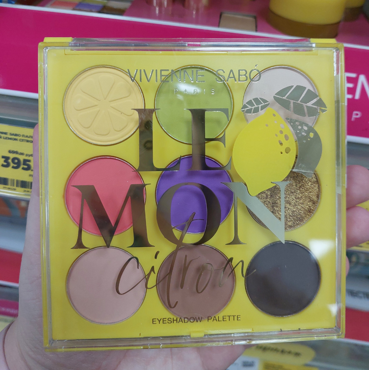 Палетка теней Lemon Citron