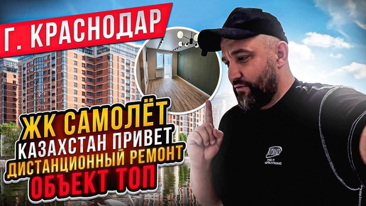 Дистанционный ремонт для ребят с Казахстана