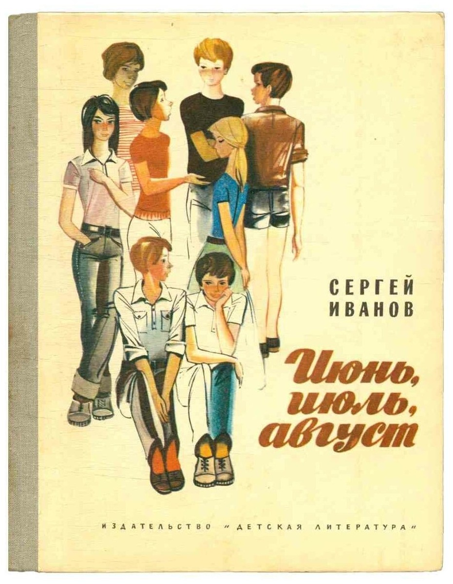 Обложка книги (источник фото: https://avatars.mds.yandex.net/get-mpic/1909520/img_id6879222103366007109.jpeg/orig)