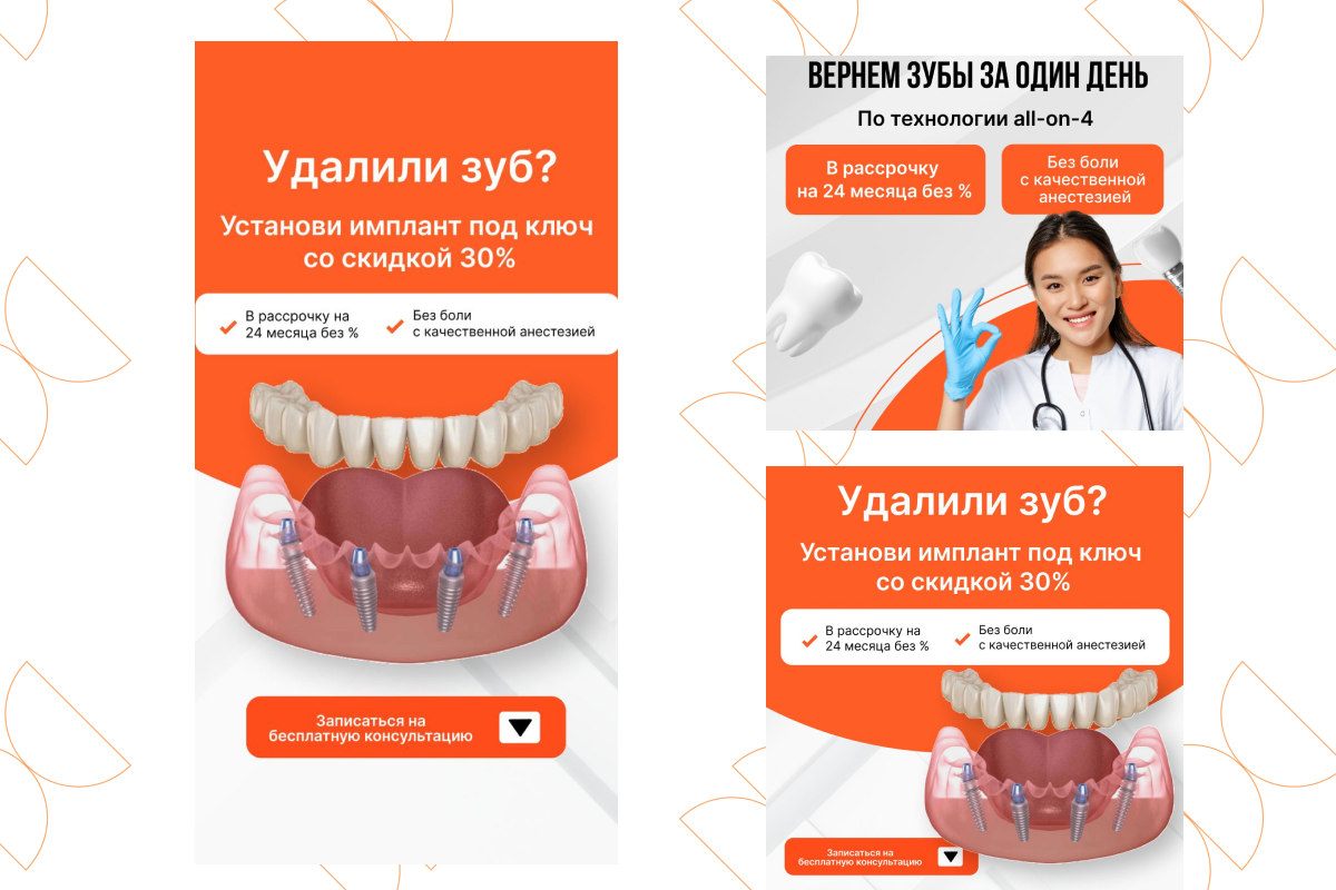 Реклама стоматологической клиники «Гармония Улыбки» Санкт-Петербург