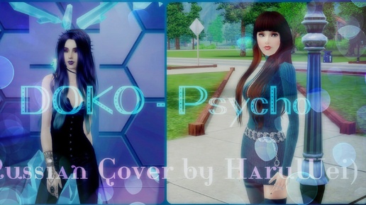 The Sims 3-Music Video (DOKO - Psycho)