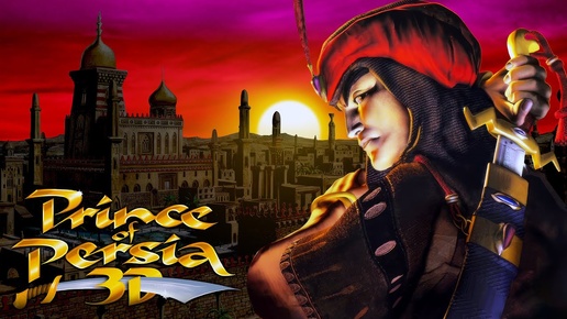 Prince of Persia — Arabian Nights Sega Dreamcast #2