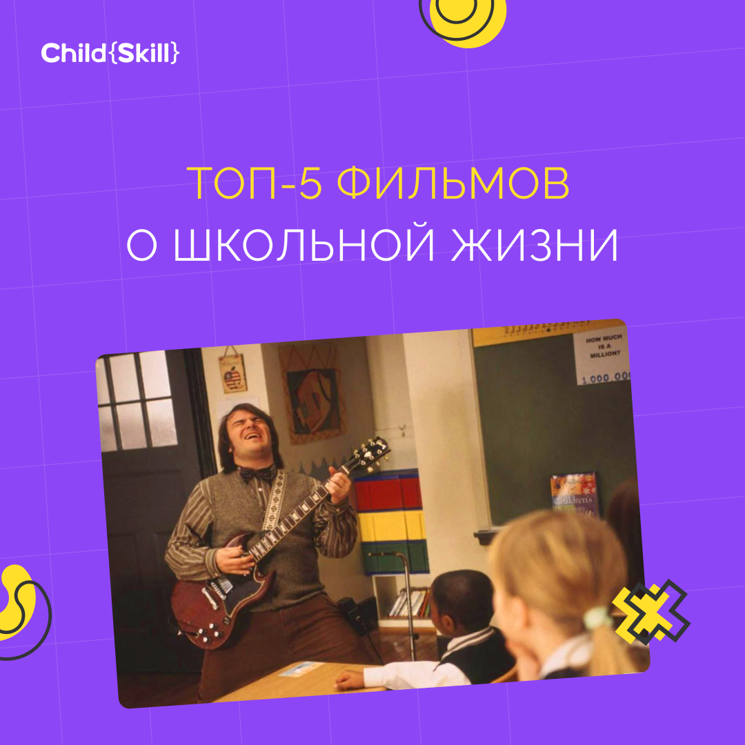 ©️ ООО «Цифровые образовательные технологии Чайлд Скилл»