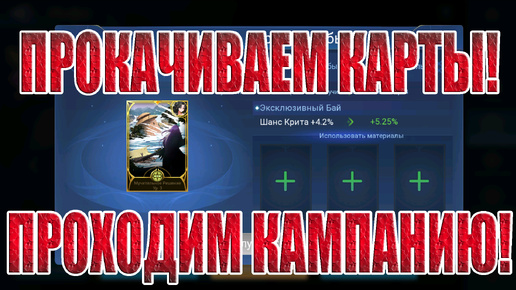 ПИТОМЦЫ+КАРТЫ АККА ФОРСЕТИ! Mobile Legends: Adventure