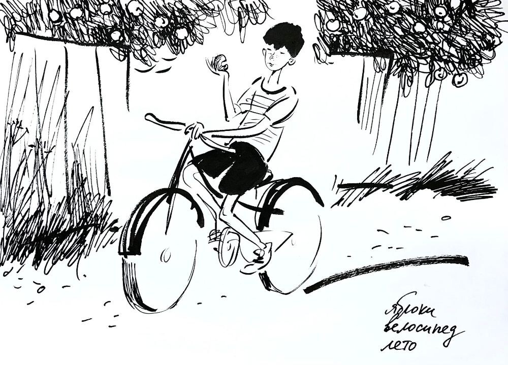 Графическая работа от ЕВГЕНИИ ДВОСКИНОЙ под названием " ЯБЛОКИ ВЕЛОСИПЕД , ЛЕТО "