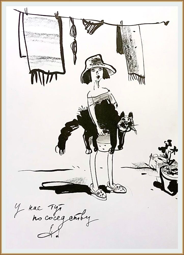 Графическая работа от ЕВГЕНИИ ДВОСКИНОЙ под названием " У НАС ТУТ ПО СОСЕДСТВУ "