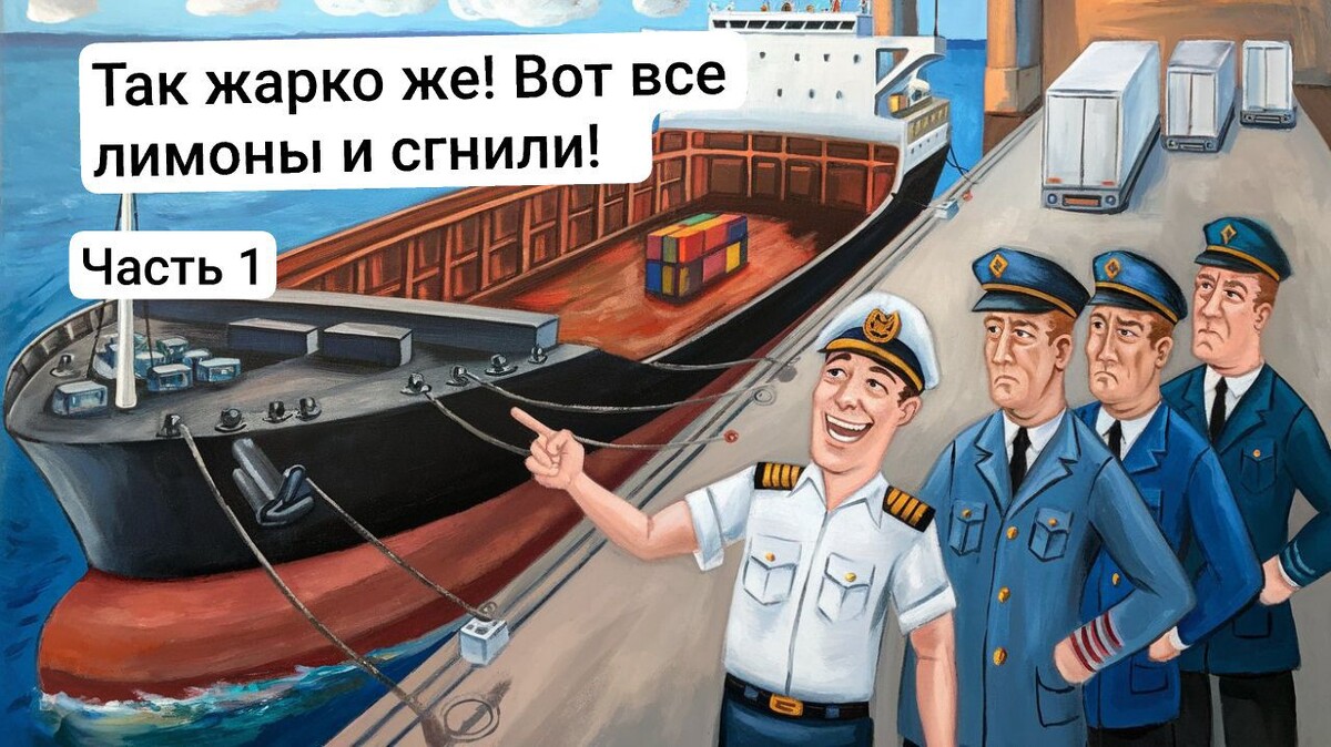 В Керченском проливе издревле разбойники грабили купеческие суда. Это самое узкое место между Черным и Азовским морями. На пути из Варяг в Хазары (из Балтийского в Черное море).