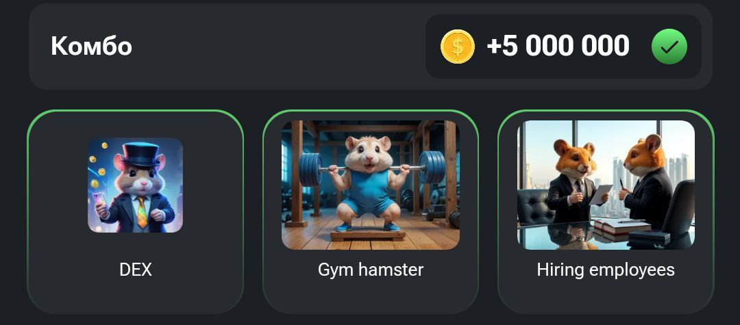 Hamster kombat шифр 27.08