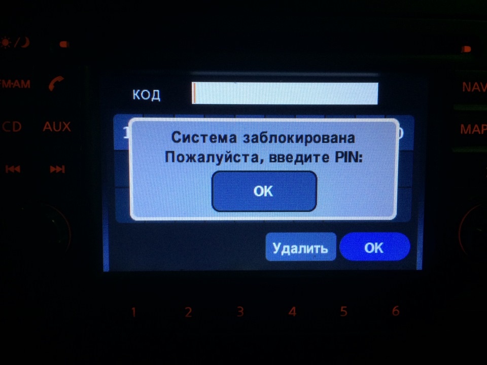 Получить код магнитолы можно по телефону +7-918-807-0943 ( доступен Whatsapp/Viber/Telegram )