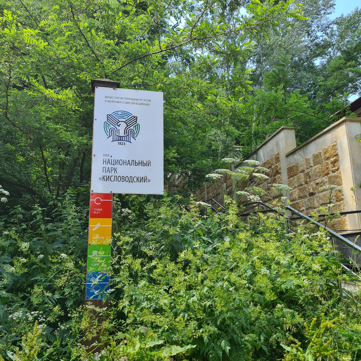 Вход в парк "Кисловодский" со стороны улицы Санаторная