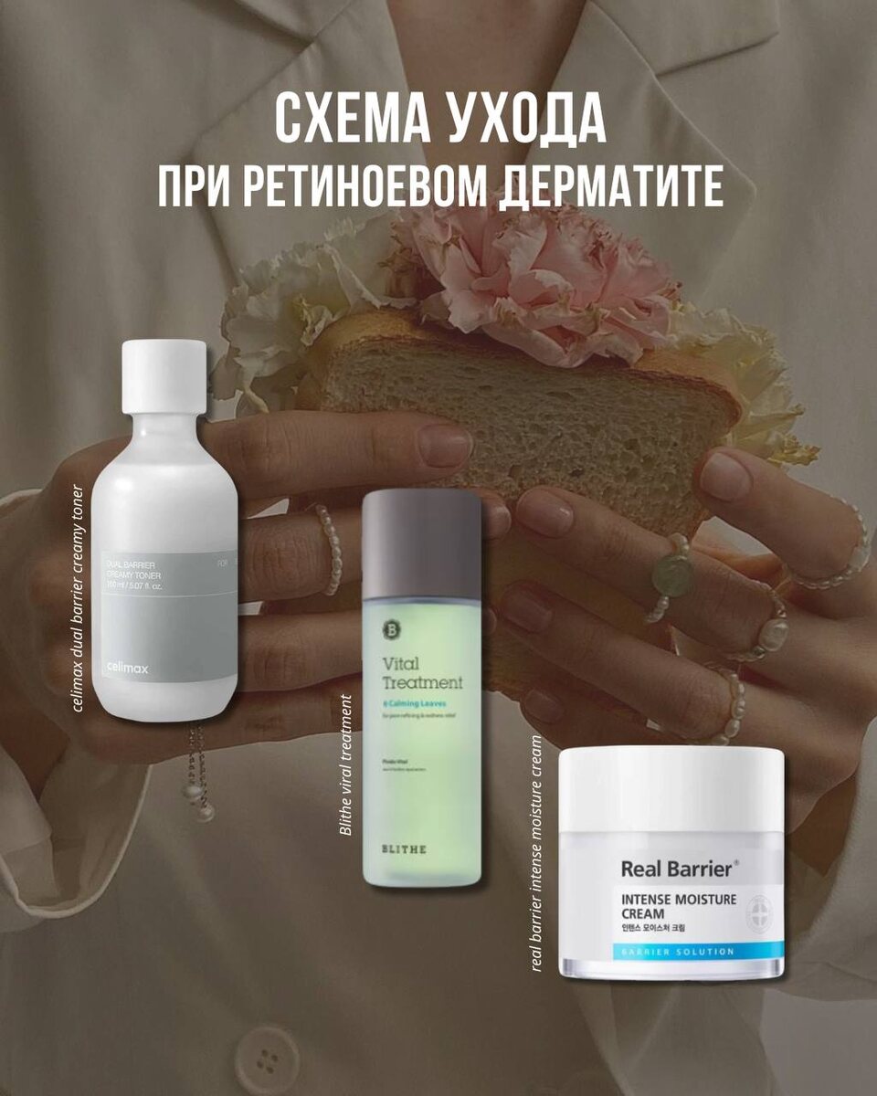 как вводить ретинол?