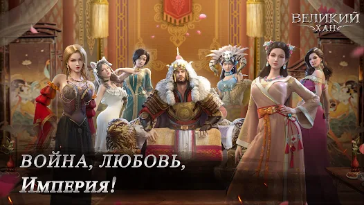 Почему стоит поиграть в "Великого Хана"? 