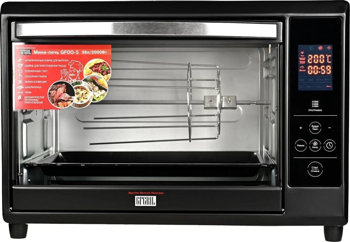 GFGRIL мини-печь GFOO-5, камень для пиццы, электрическая мини печь, электрическая духовка, духовой шкаф 