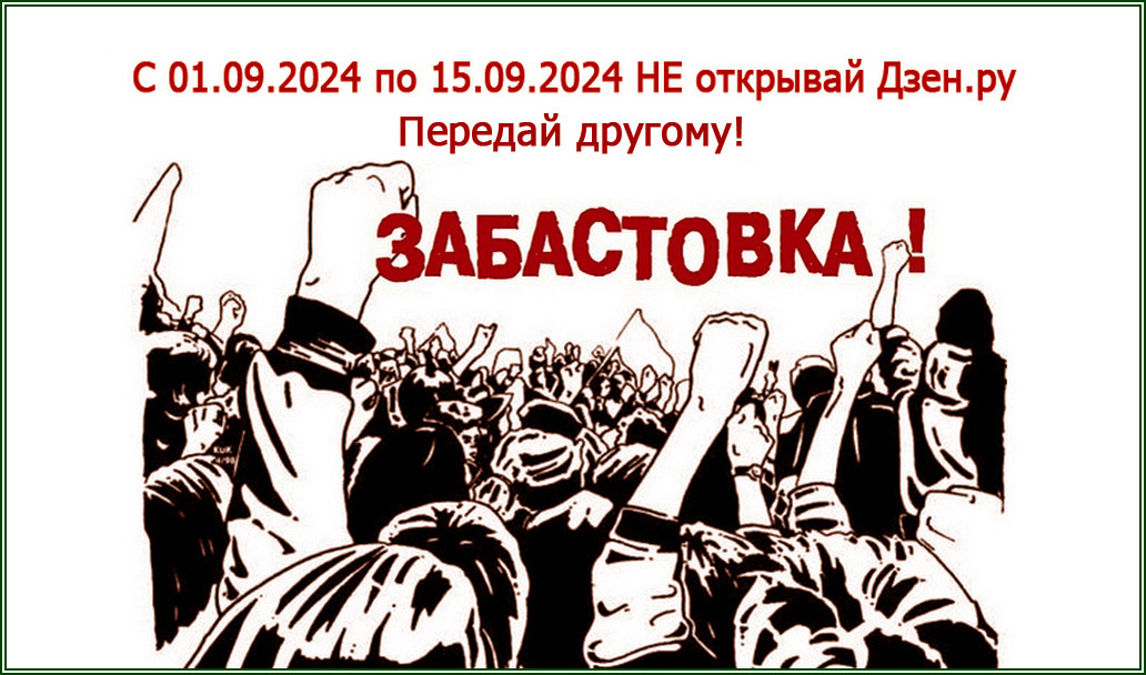 Не уверен, что мои подписчики, которых свыше 15 тысяч, видели подобную  листовку. 