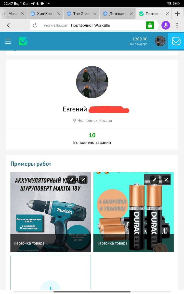 Мой Аккаунт 