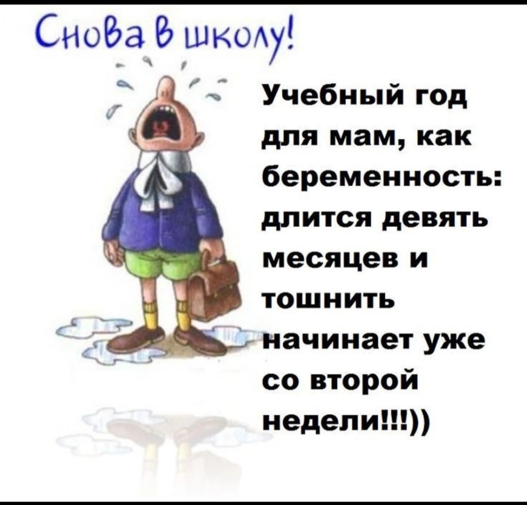Неделя длится вот так картинки