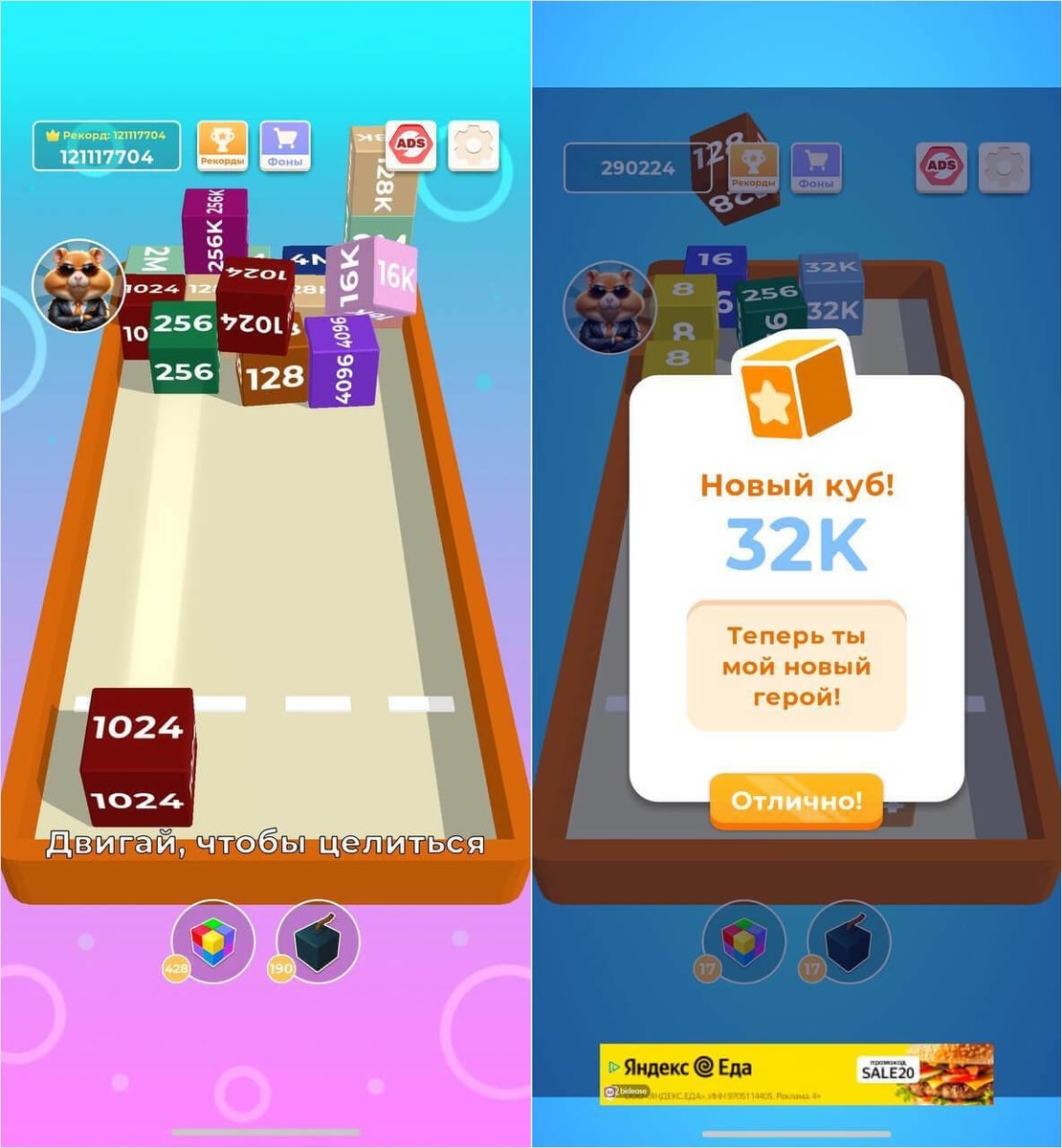    Крутая головоломка на ловкость и сообразительность