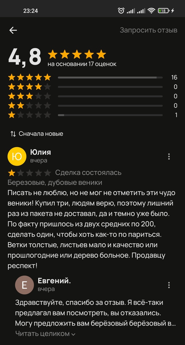 Мой вчерашний позор😀