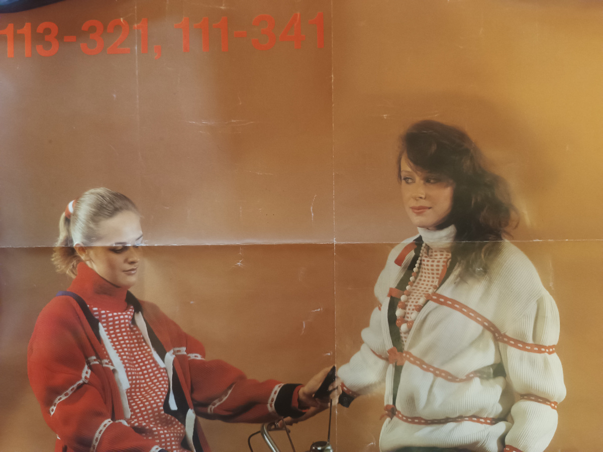 Часть рекламного плаката Минского мотоциклетного и велосипедного завода. Мы с Ларисой. Фото О Кормилицына. 