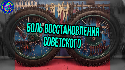 Video herunterladen: Сборка интересных колес ИЖ 49