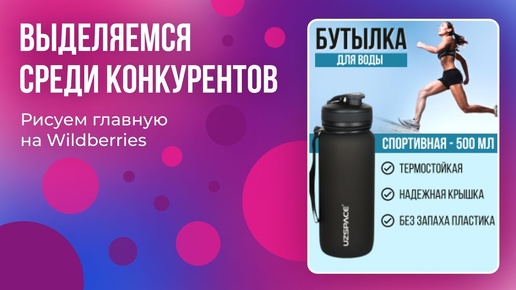 Télécharger la video: КАК СДЕЛАТЬ БЕСПЛАТНО ИНФОГРАФИКУ ДЛЯ ФОТО В КАРТОЧКЕ ТОВАРА WILDBERRIES | CANVA