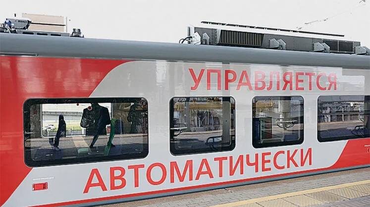    ТАСС Пока с машинистом