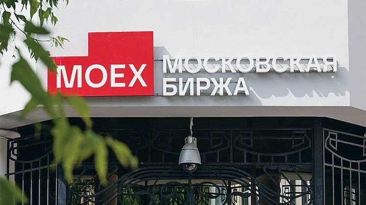   ТАСС На Мосбирже считают, что у фондового рынка России есть скрытые резервы
