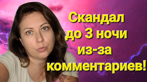 Download Video: Чуть не ушла от мужа! // В гостях у детей.