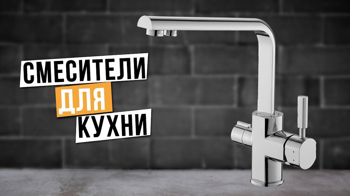 Рейтинг лучших смесителей для кухни в 2024 году