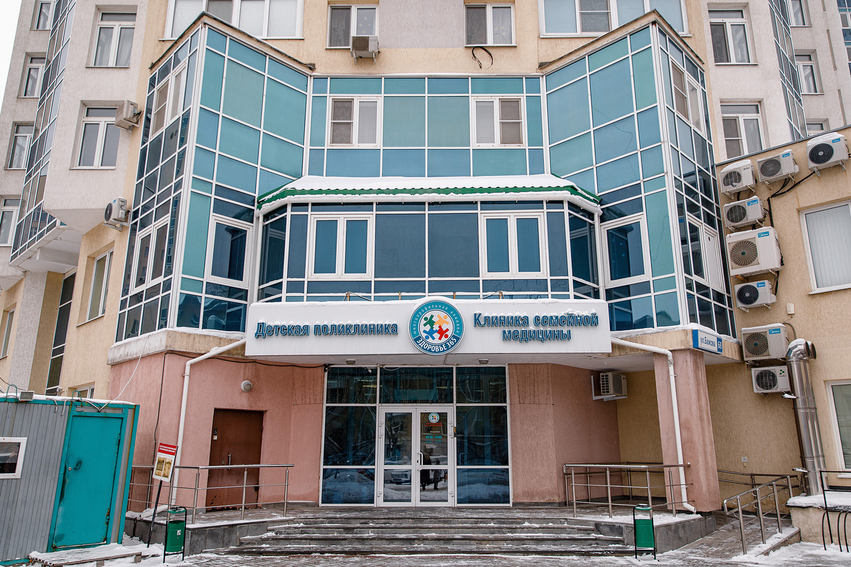 Многопрофильная клиника "Здоровье 365", Бажова 68, Екатеринбург