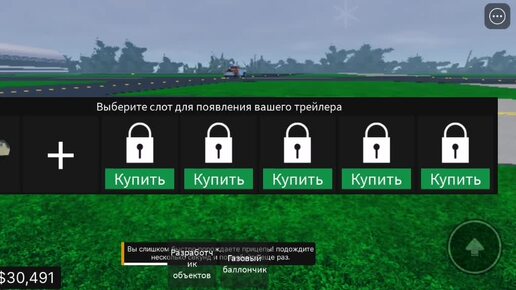 Играю в Poblox на карте 