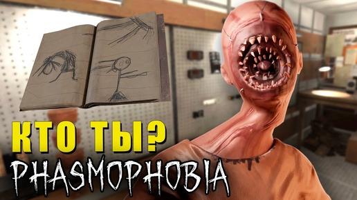 ЛОХ ПОПАЛСЯ | Phasmophobia | Фазмофобия СОЛО