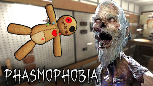 БЕС ПОПУТАЛ | Phasmophobia | Фазмофобия СОЛО