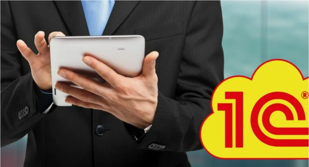 Как выбирать партнеров по внедрению и сопровождению программ 1С