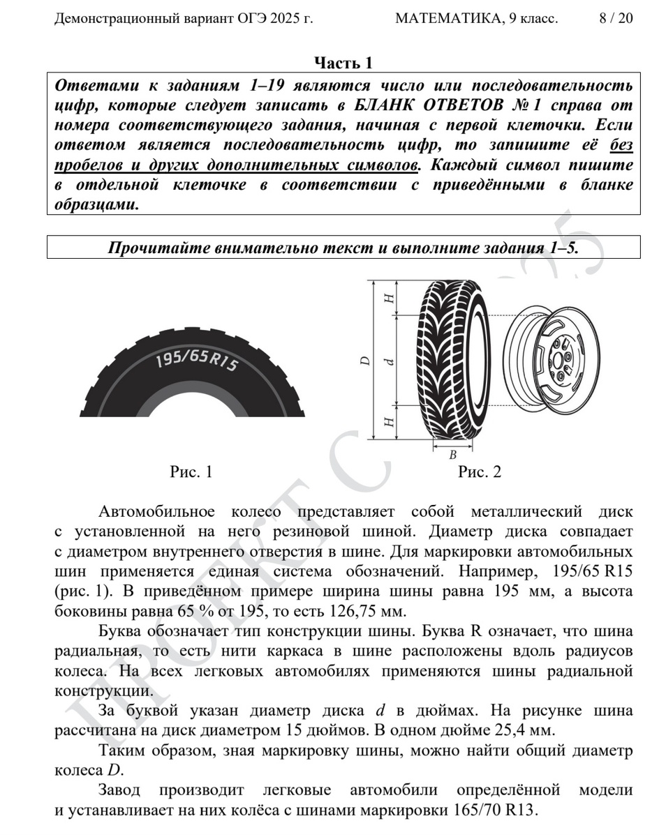 Пробники огэ 2024 ответы. Пробник по русскому. Ответы огэ. Ответы огэ. Пробники огэ 2024 ответы.