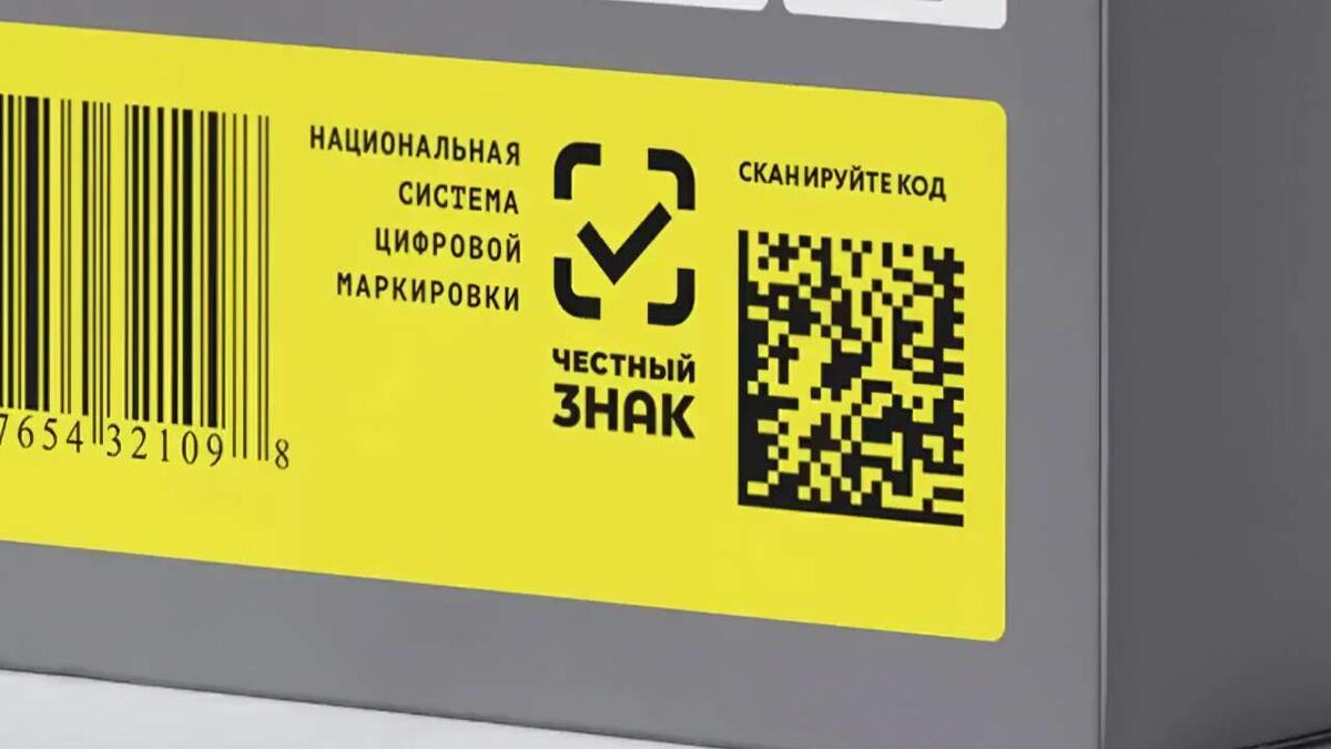    В России стартовала обязательная маркировка семи новых групп товаров