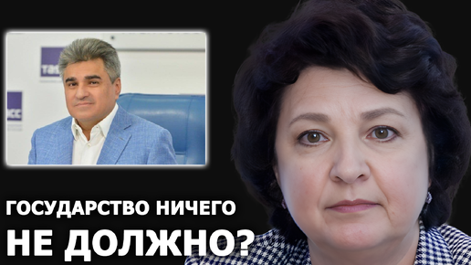 Анжелика Глазкова про обращение депутата Нечаева: «государство ничего не должно?»