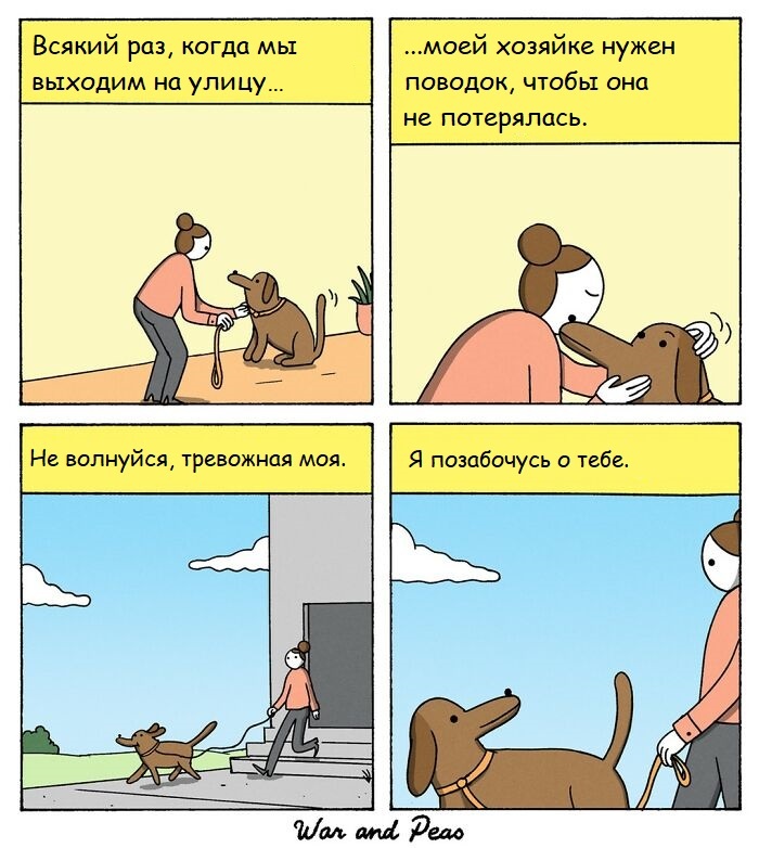 Источник: warandpeas.com
