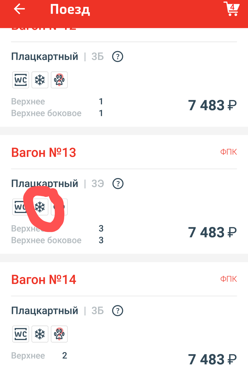 Вагоны с кондиционером 