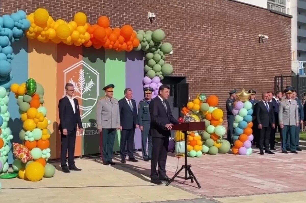    Губернатор Куйвашев открыл новую школу в Екатеринбурге