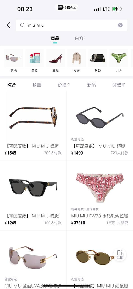 Поиск на Poizon по названию бренда