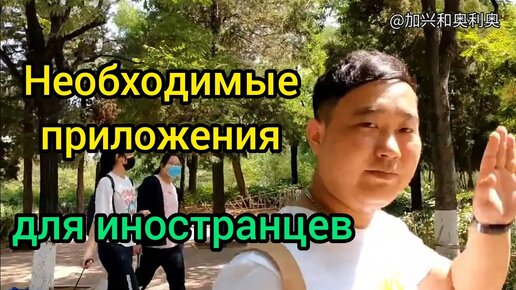 下载视频: 31. Советы / Приложения, без которых не обойтись