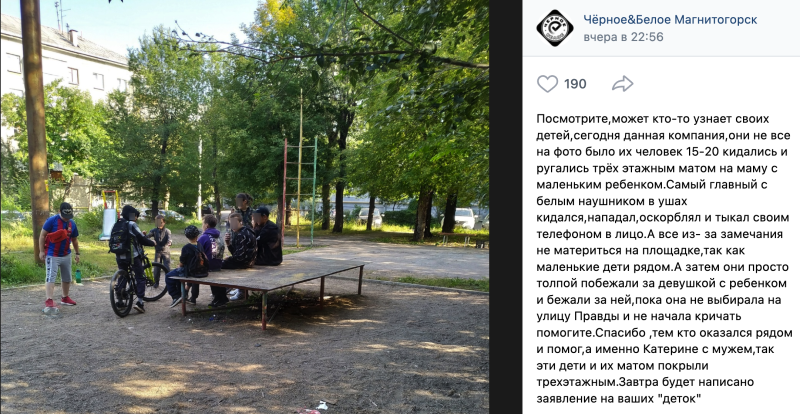    Фото: группа ВКонтакте "Чёрное и Белое Магнитогорск".