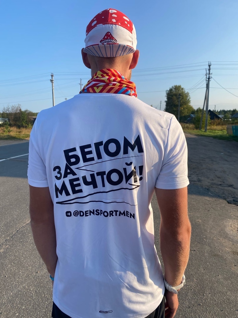 Фото из ВК Дениса. 