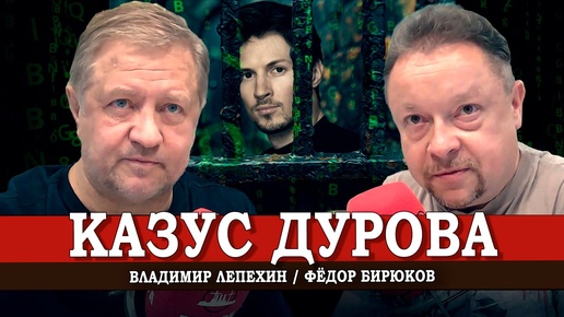 Download Video: У Дурова есть План Б, или Что случится дальше