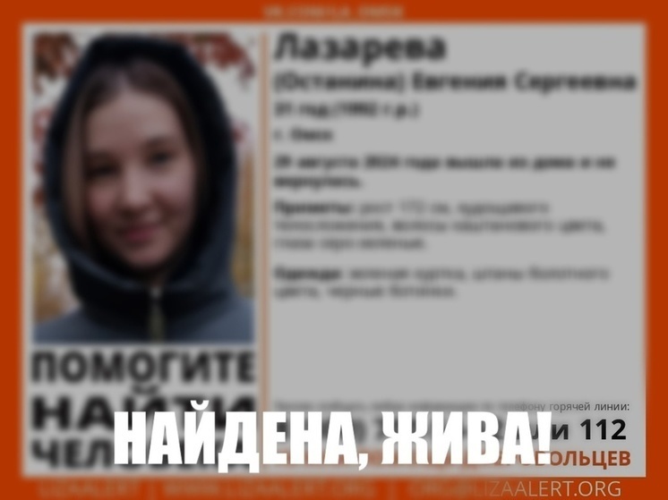     Фото: vk.com/la_omsk