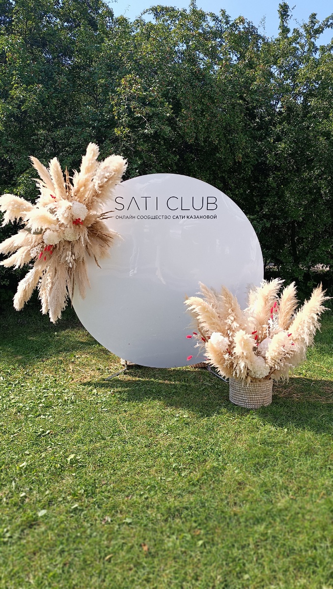 Фотозона для открытия духовного пространства  Сати Казановой от Me Decor